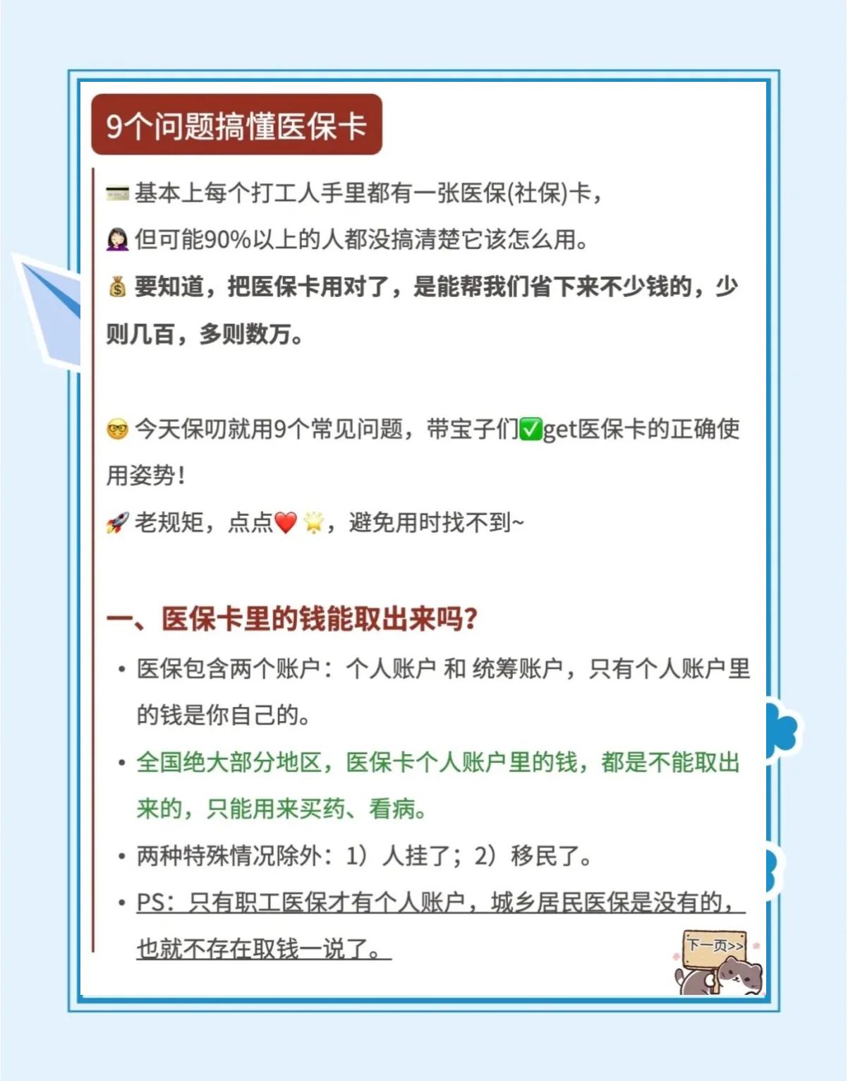 大理最新急用钱套医保卡方法方法分析(最方便真实的大理怎么套用医保卡里的钱方法)