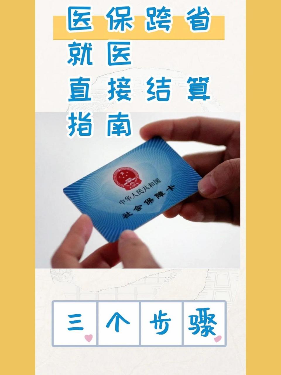 大理最新医保卡到期了去银行还是社保中心方法分析(最方便真实的大理医保卡到期后需要更换吗方法)