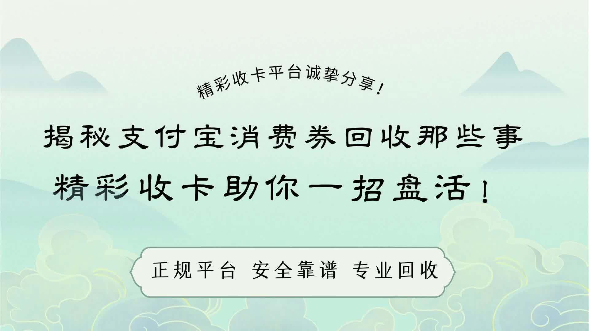 大理最新回收支付宝在线联系方法分析(最方便真实的大理回收支付宝在线联系客服方法)