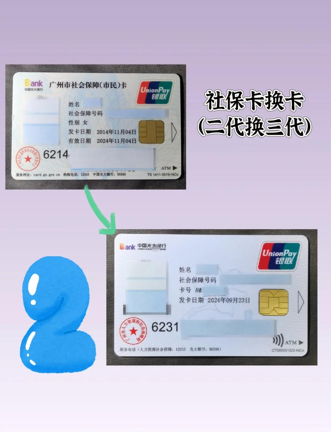 大理最新社保卡过期了换卡还是原卡号吗方法分析(最方便真实的大理社保卡过期了换卡还是原卡号吗怎么办方法)