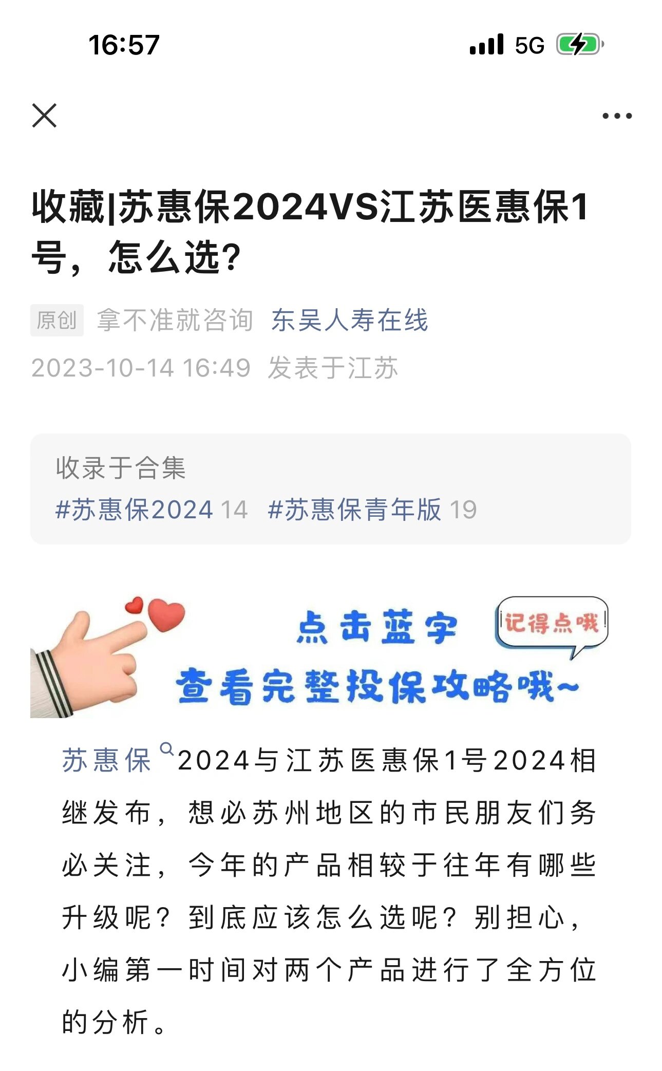 大理最新惠民保险158元方法分析(最方便真实的大理惠民保险有用吗方法)