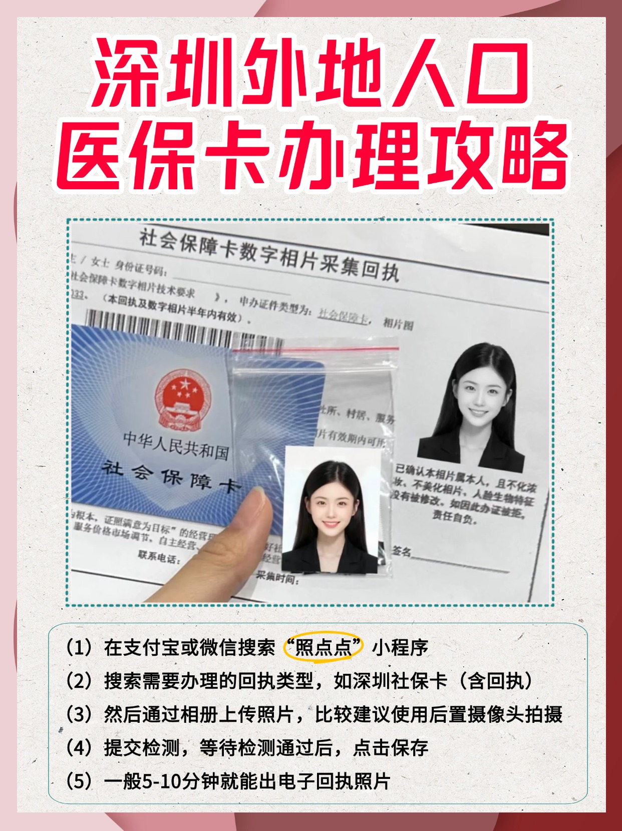 大理最新医保卡惠民保险代扣是怎么回事方法分析(最方便真实的大理医保城惠民金怎么用方法)