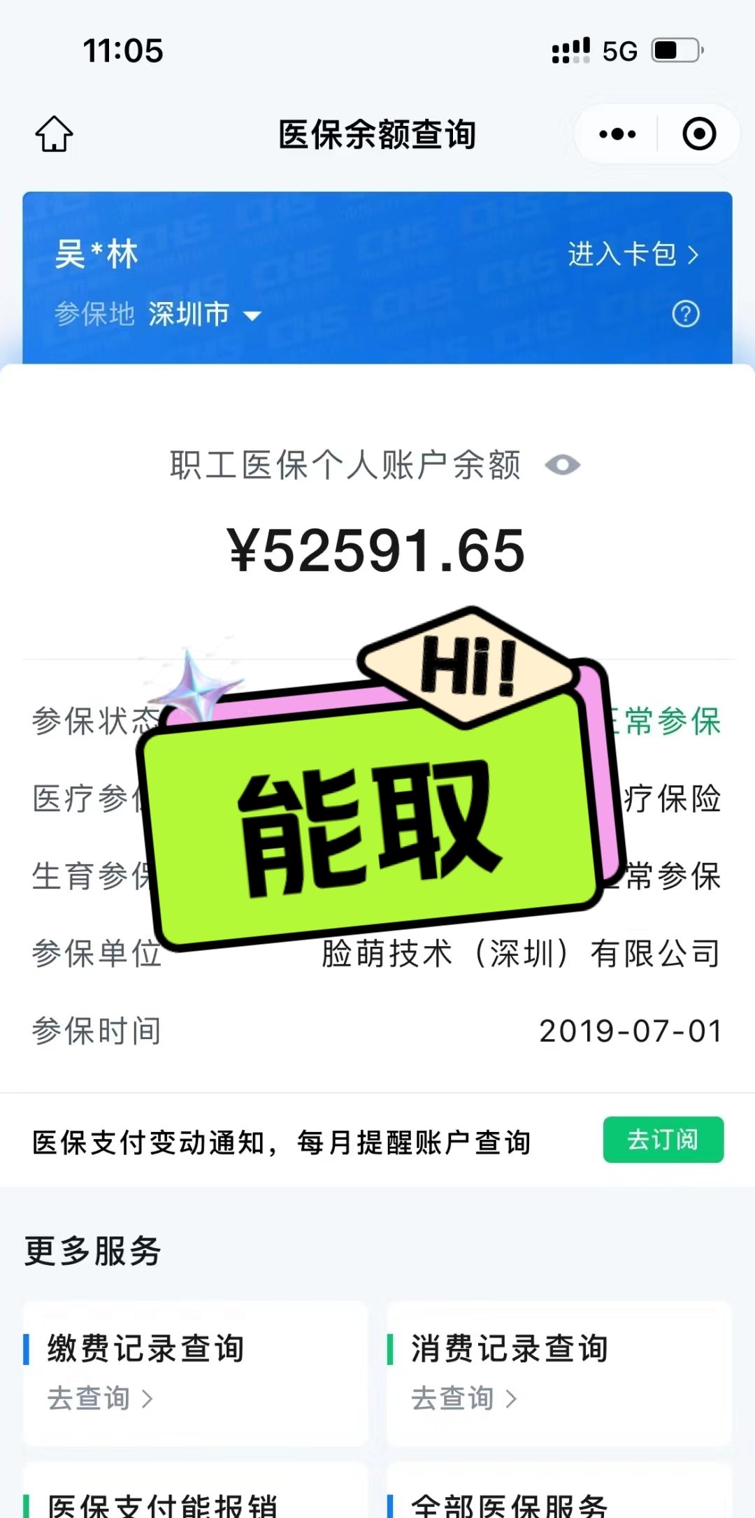 大理最新医保提取中介方法分析(最方便真实的大理医保提取中介乌鲁木齐方法)