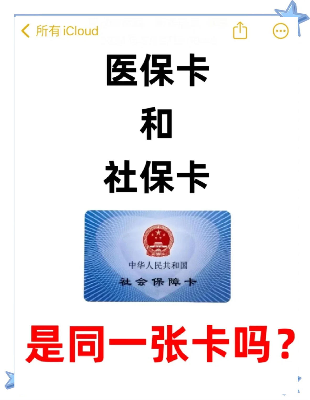 大理最新医保卡到期了去哪里换新医保卡方法分析(最方便真实的大理天津医保卡到期了去哪里换新医保卡方法)