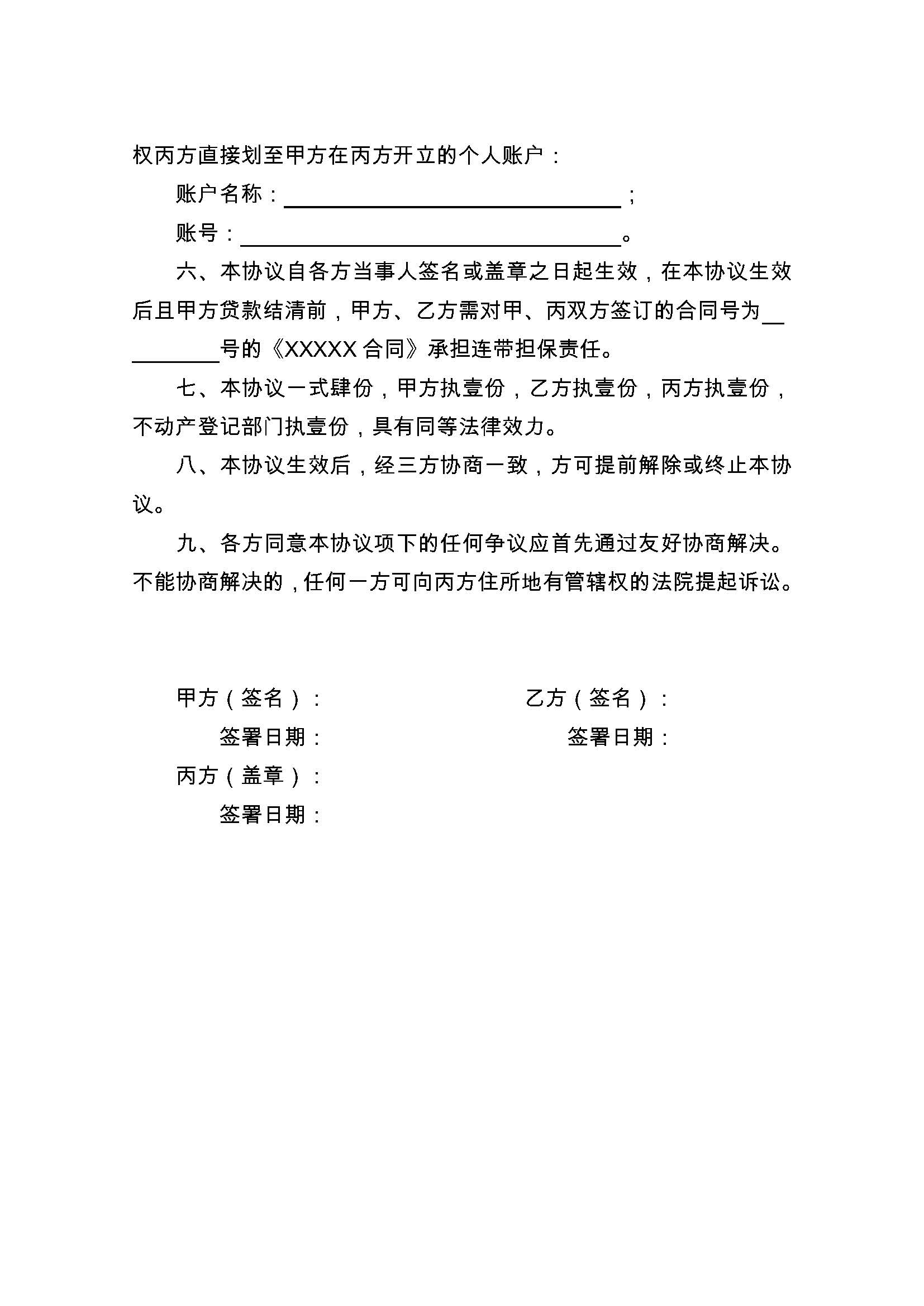 大理最新正规代办中介提取公积金电话方法分析(最方便真实的大理公积金代取中介公司方法)