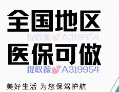 大理最新急用钱24小时套医保卡联系方式方法分析(最方便真实的大理24小时套现医保卡方法)