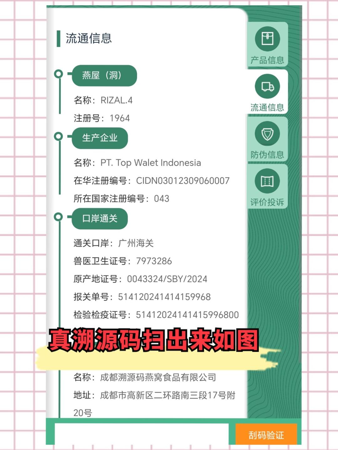 大理最新进口商品溯源防伪平台方法分析(最方便真实的大理进口商品溯源防伪平台就能确认是真的吗方法)