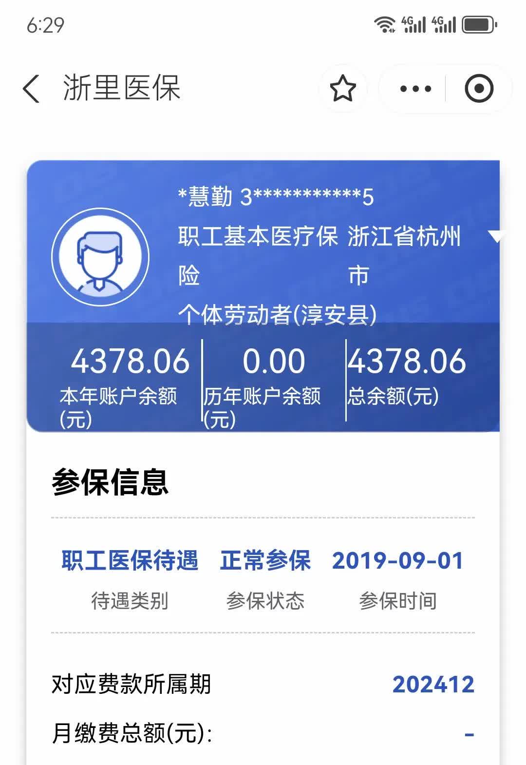 大理最新医保换现金秒到账方法分析(最方便真实的大理医保换现金秒到账的步骤详解方法)