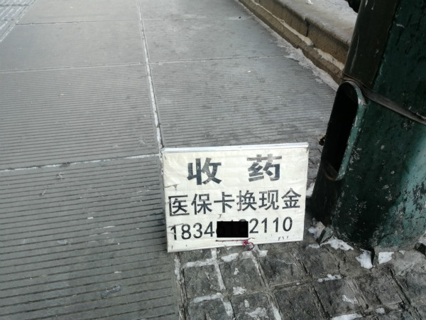 大理最新医保换现金违法吗方法分析(最方便真实的大理医保换现金违法吗现在方法)