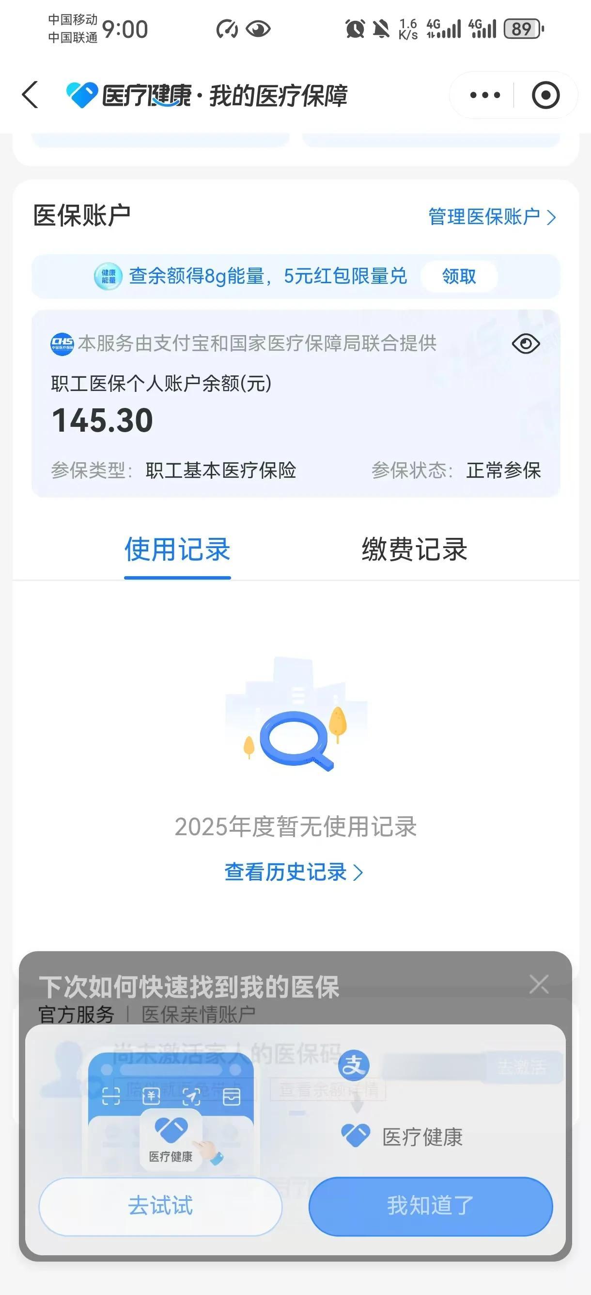 大理最新医保卡余额会过期么方法分析(最方便真实的大理医保卡的个人余额会过期吗方法)