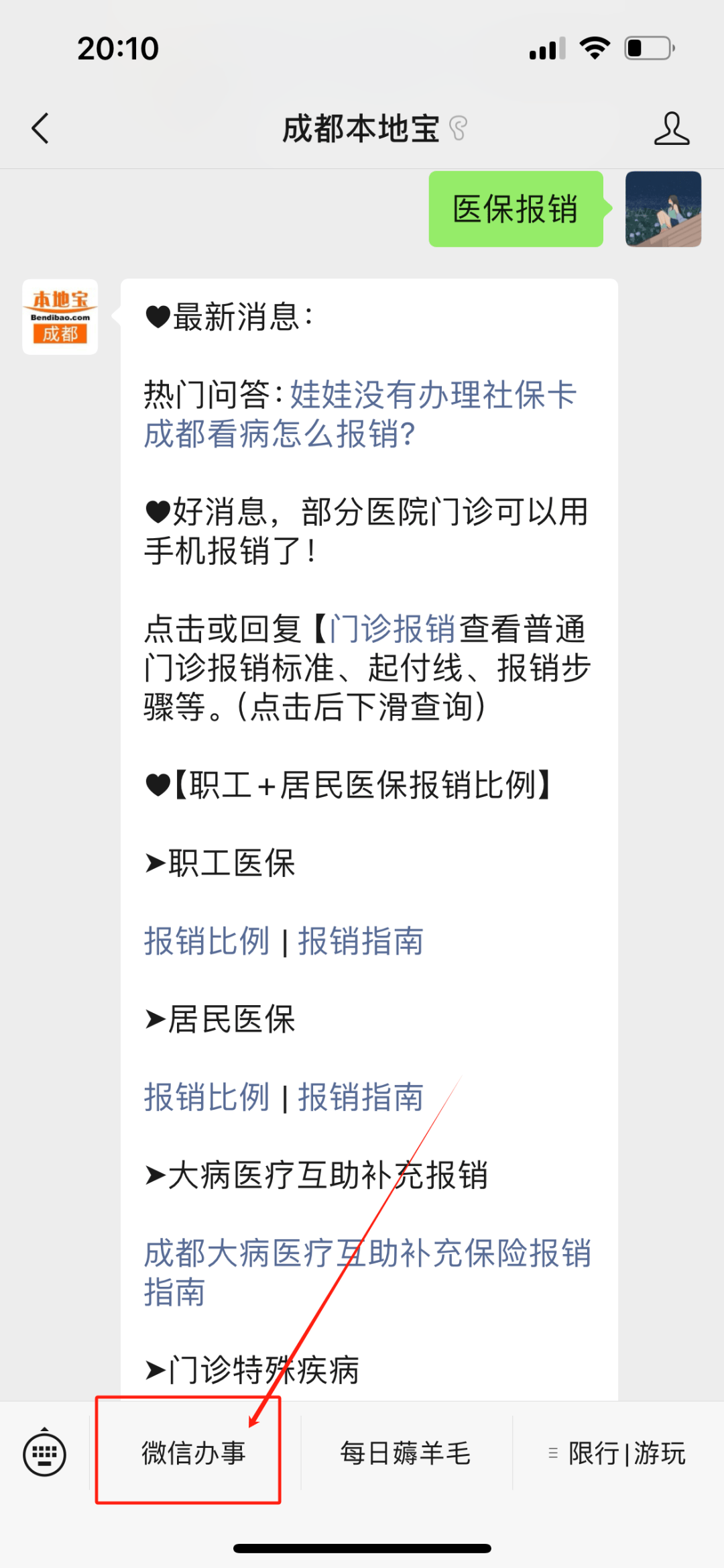 大理最新找中介10分钟提取医保成都方法分析(最方便真实的大理成都如何提取医保方法)