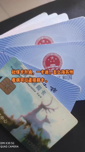 大理最新苏州社保卡回收方法分析(最方便真实的大理苏州社保卡损坏去哪里更换方法)