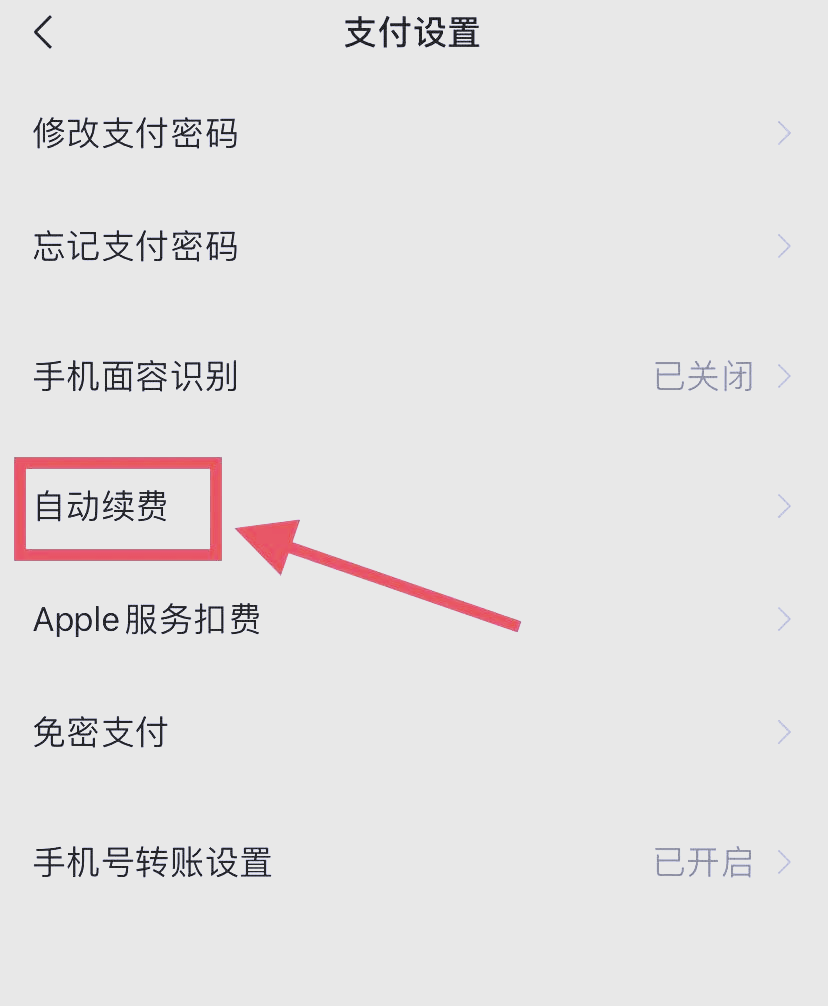 大理最新如何取消惠民保自动微信扣款方法分析(最方便真实的大理惠民保公众号方法)