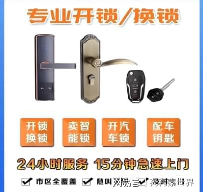 大理最新24小时上门开锁电话方法分析(最方便真实的大理24小时上门开锁公司电话附近地址方法)