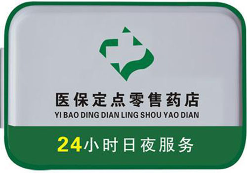 大理包含24小时套医保卡联系方式的词条