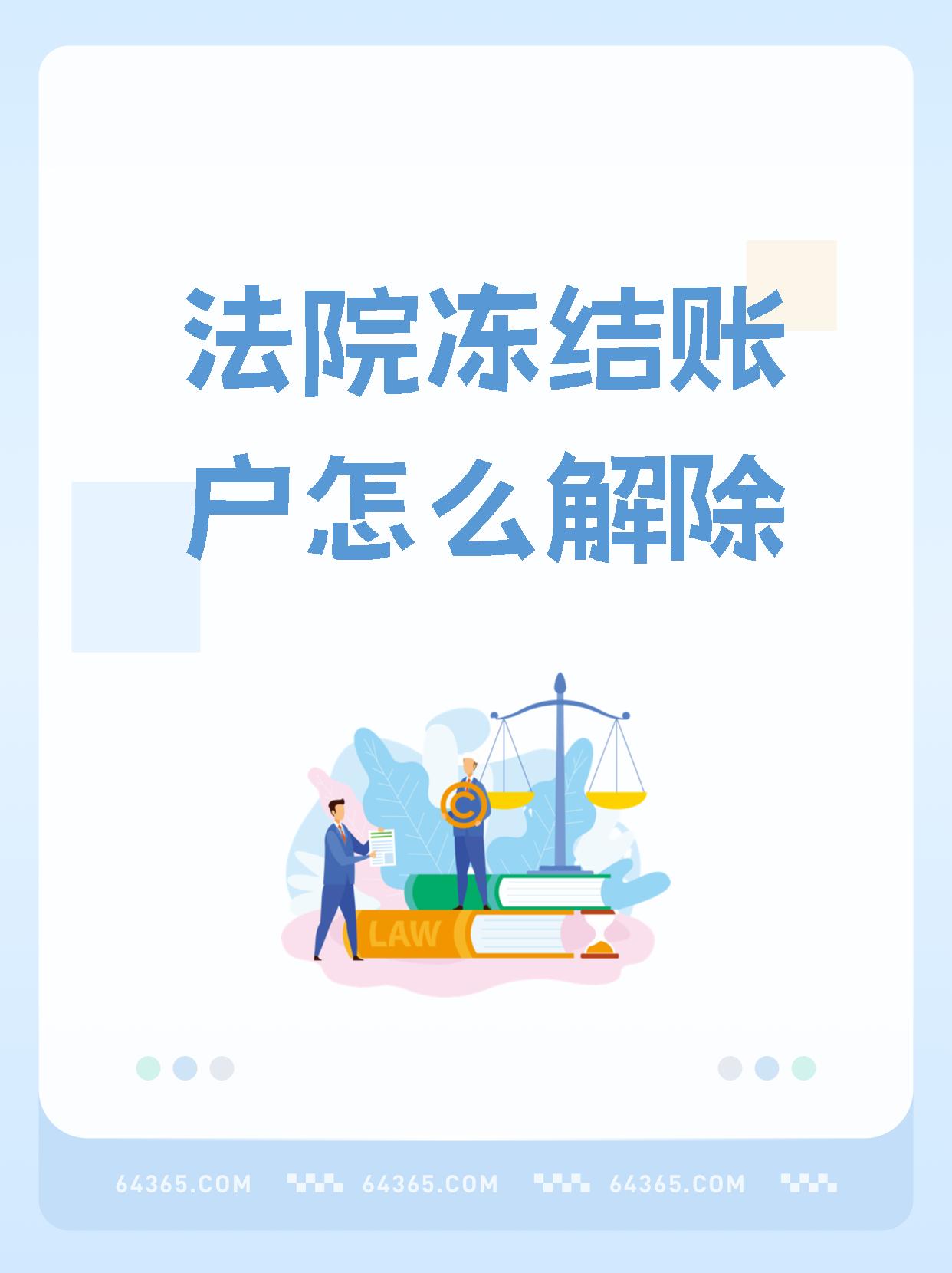 大理最新医保卡会被法院冻结吗方法分析(最方便真实的大理国家不允许冻结微信零钱了吗方法)