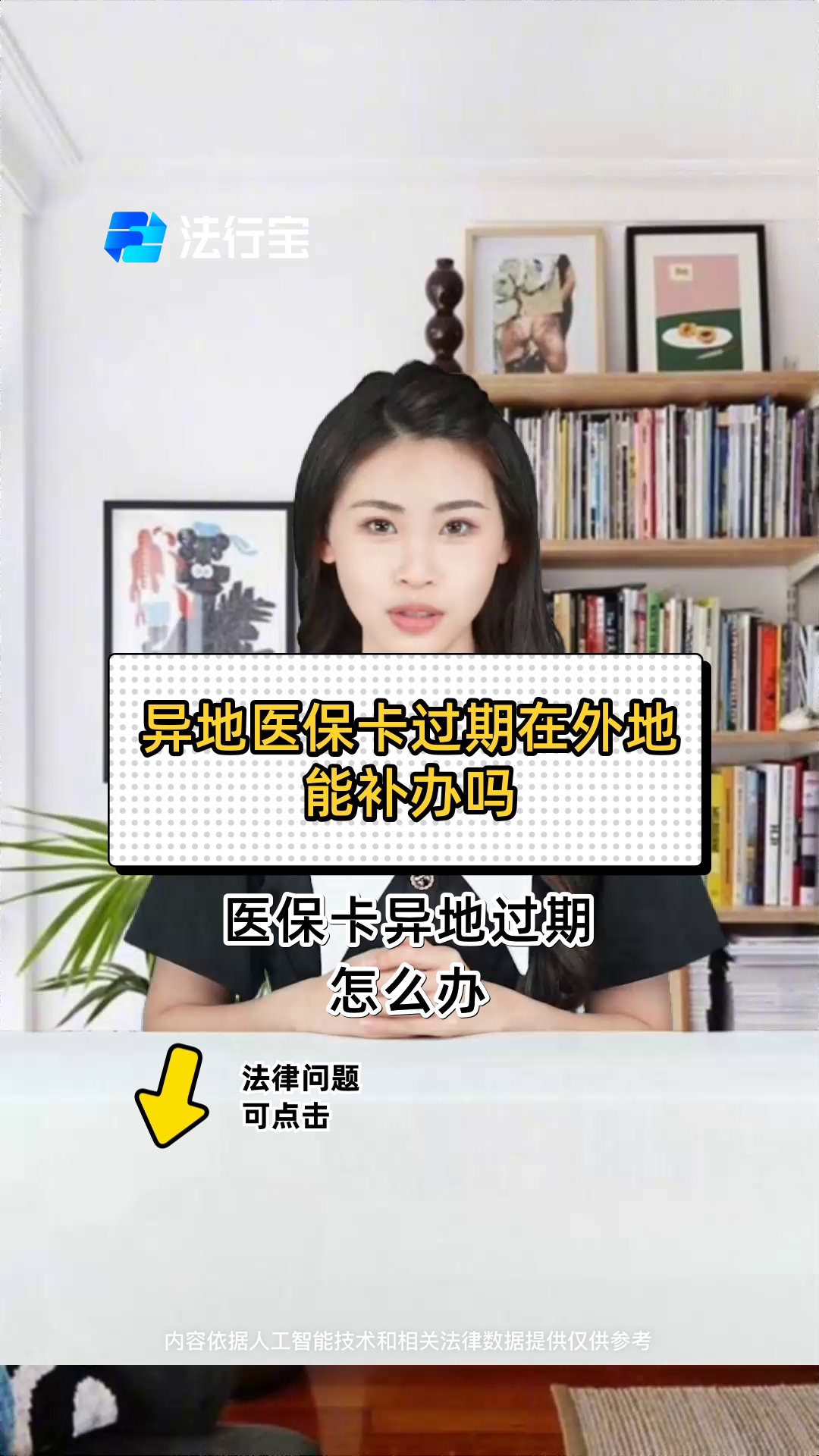 大理最新医保卡会过期吗?方法分析(最方便真实的大理农村医保卡会过期吗方法)