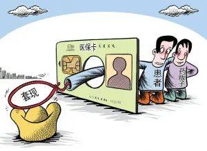 大理最新医保套现最简单方法方法分析(最方便真实的大理医保套现最简单方法有哪些方法)