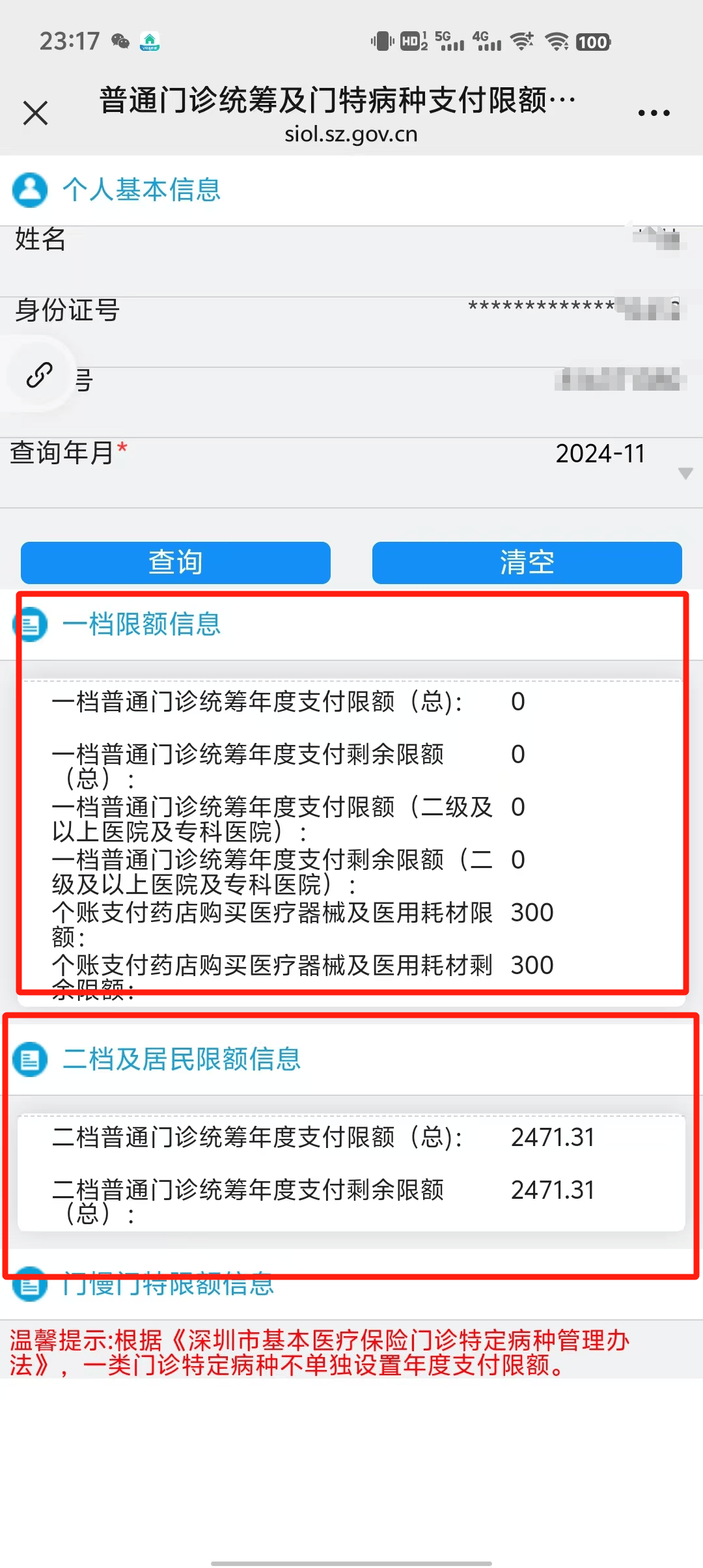 大理最新深圳医保提现方法分析(最方便真实的大理深圳医保取现方法)