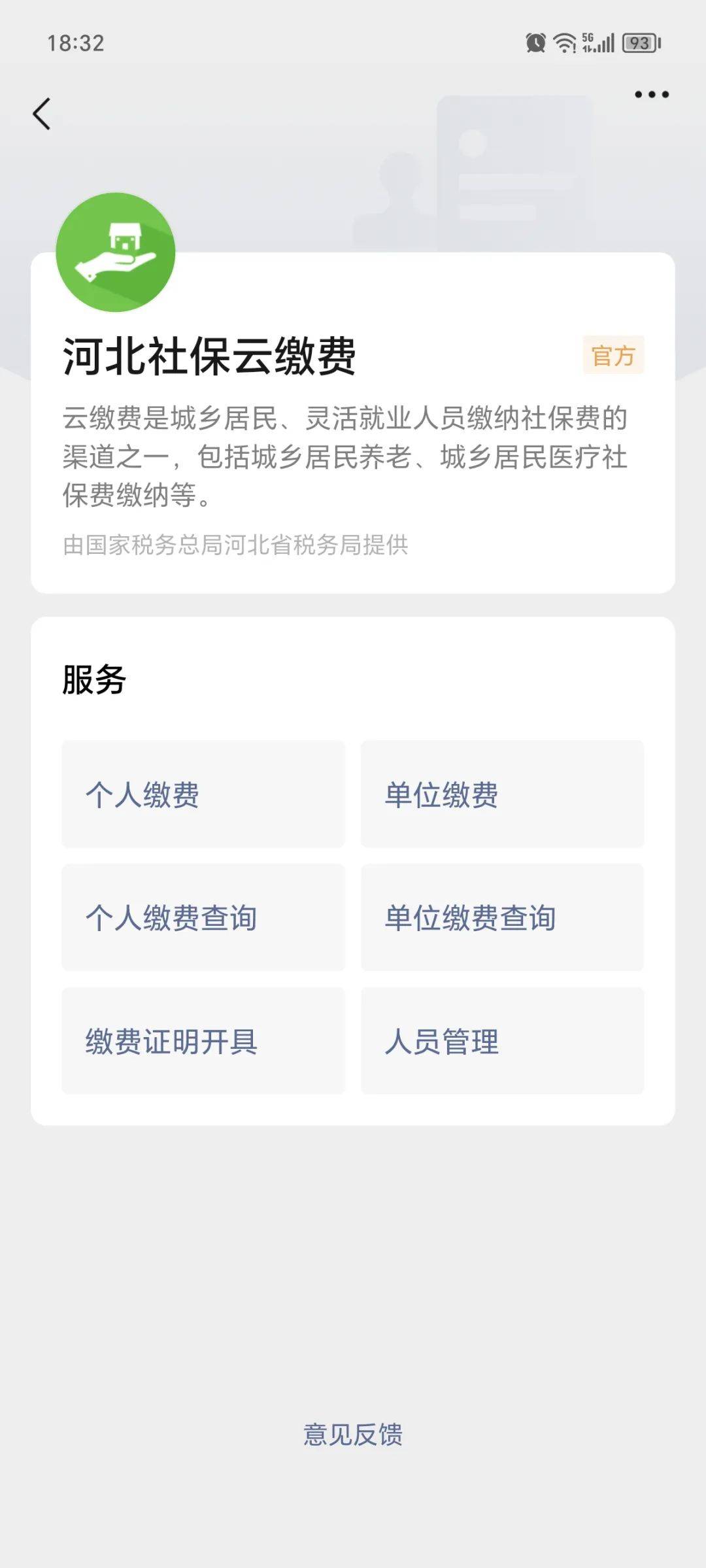 大理最新医保取现24小时微信成都方法分析(最方便真实的大理成都电子医保卡网上自助提现方法)