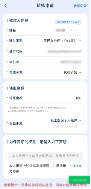 大理最新医保卡余额提现到银行卡方法分析(最方便真实的大理医保卡的钱怎么提到银行卡方法)