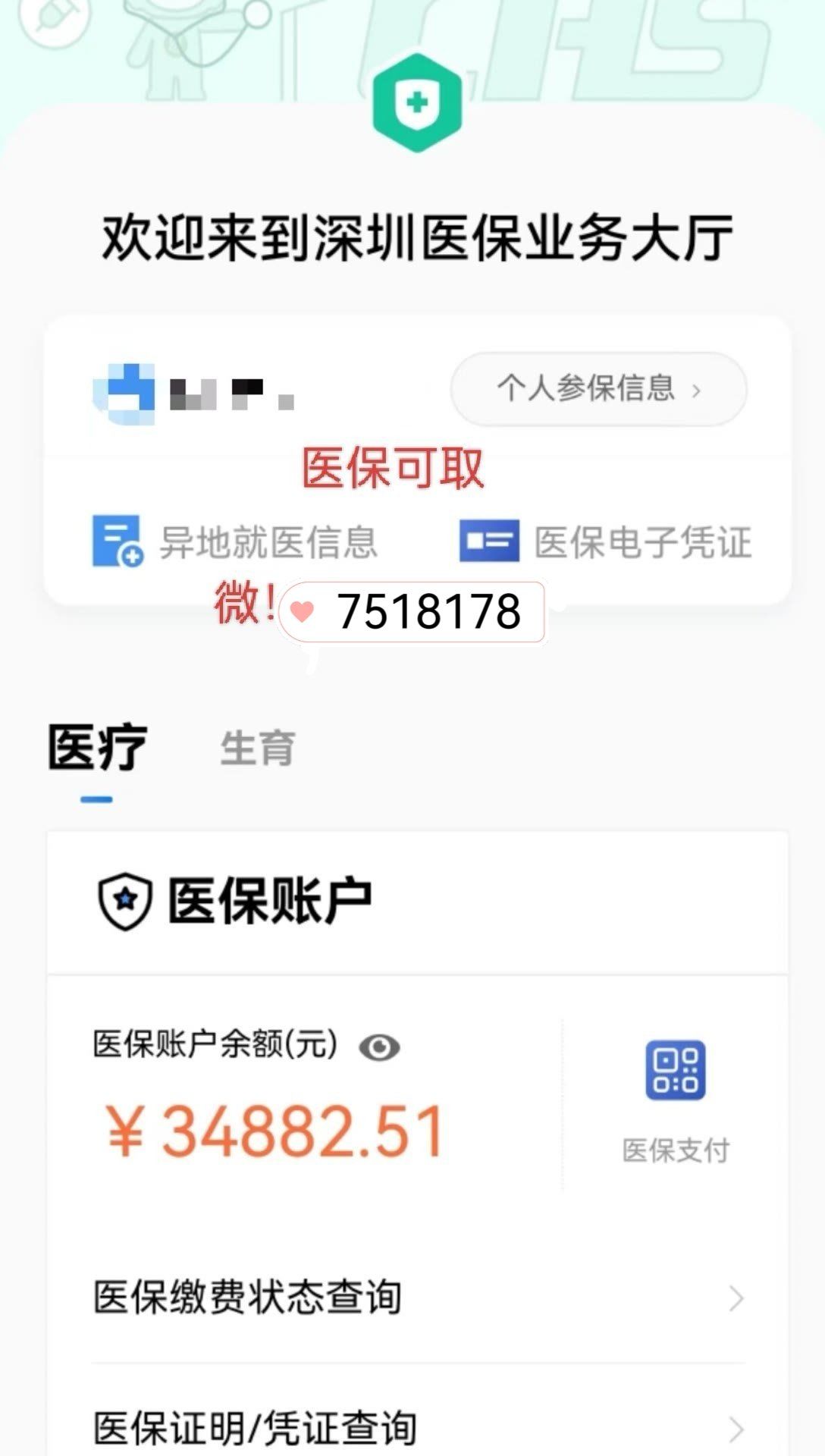 大理最新医保卡提现怎么提取出来方法分析(最方便真实的大理医保小额提取代办200以内方法)