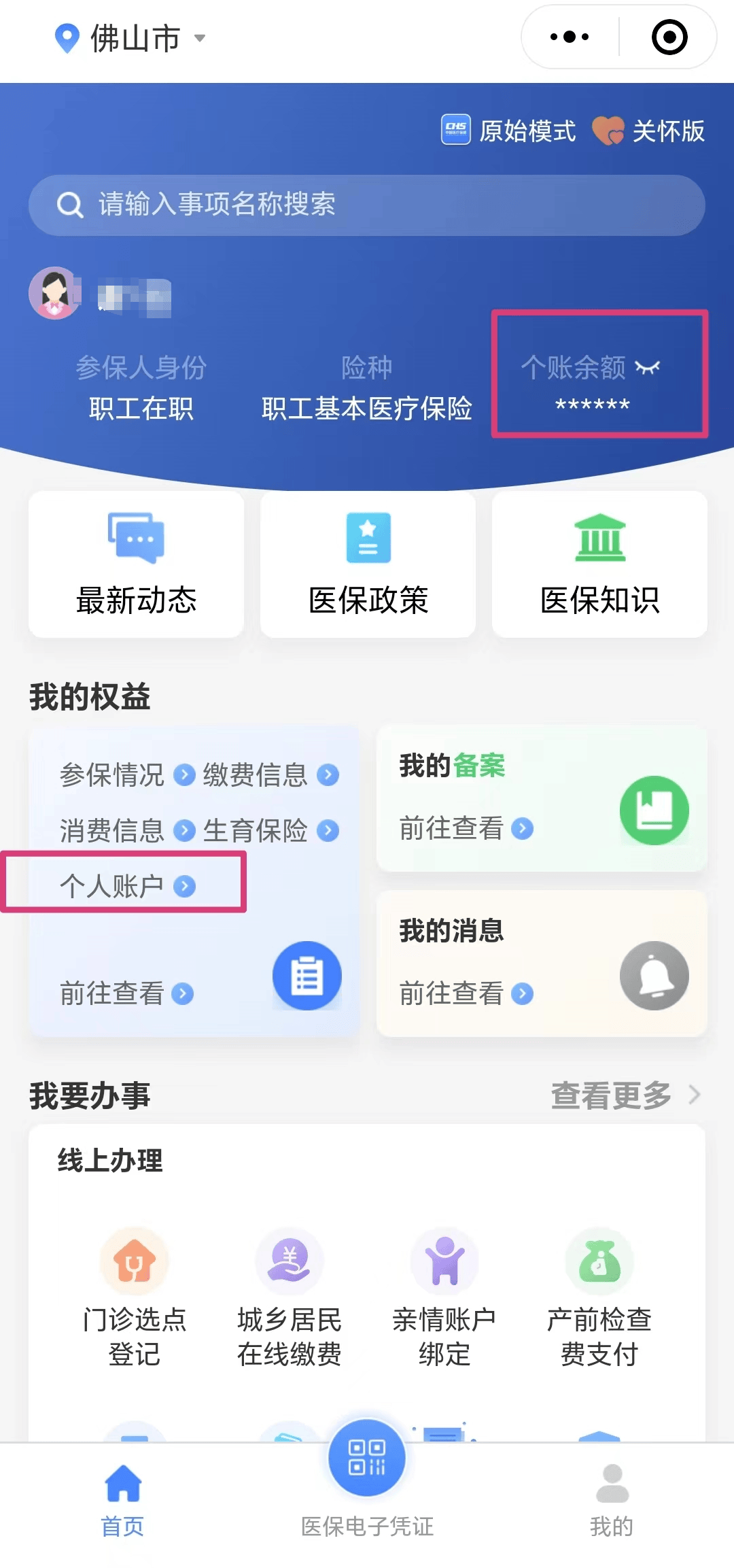 大理最新医保卡的钱怎么微信提取方法分析(最方便真实的大理微信往医保卡怎么打钱方法)