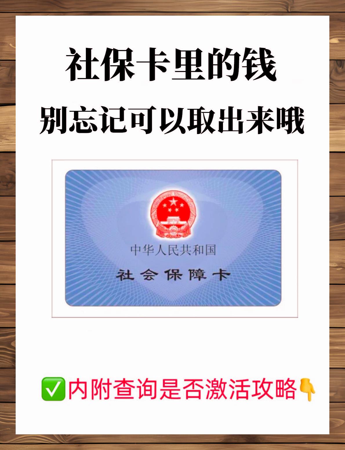 大理最新上海医保卡提现联系方法分析(最方便真实的大理上海医保卡取现金流程方法)