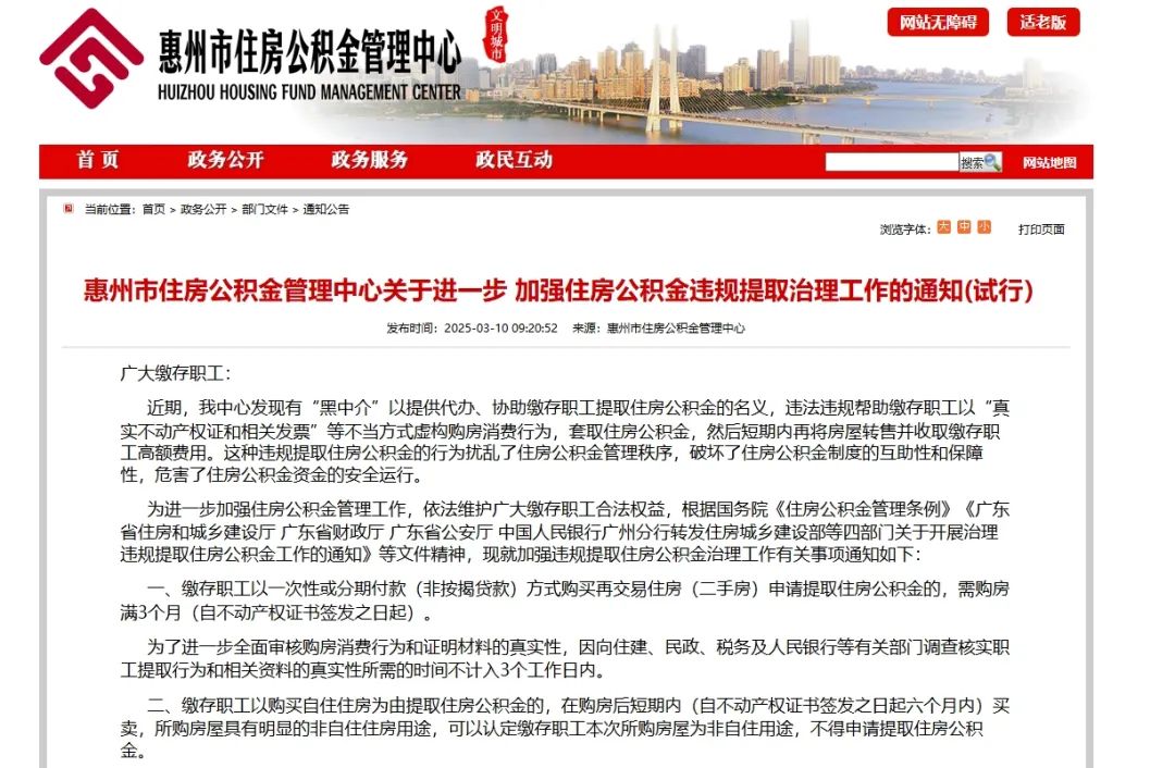 大理最新找中介提取公积金要坐牢吗方法分析(最方便真实的大理找中介提取公积金要坐牢吗知乎方法)