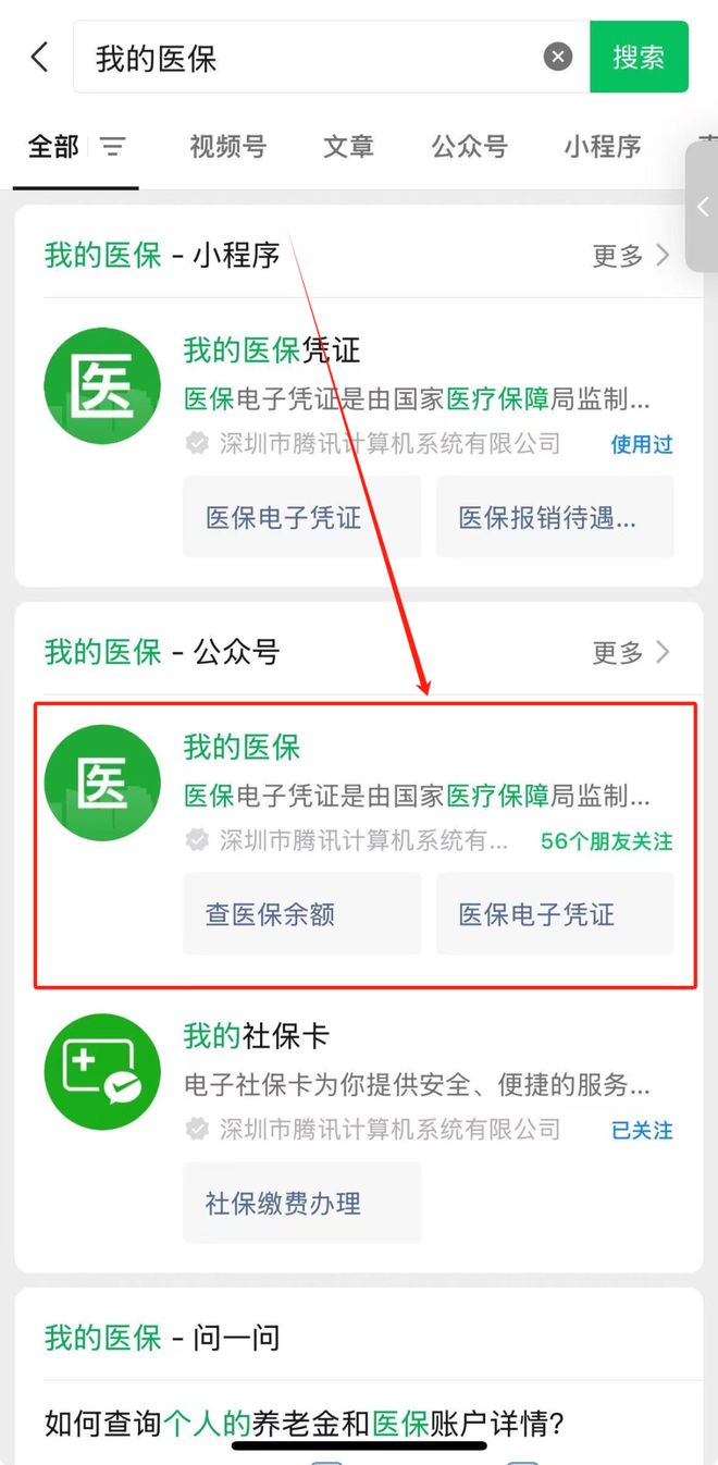 大理最新医保个人账户余额微信查询方法分析(最方便真实的大理医保账户余额微信怎么查看明细方法)