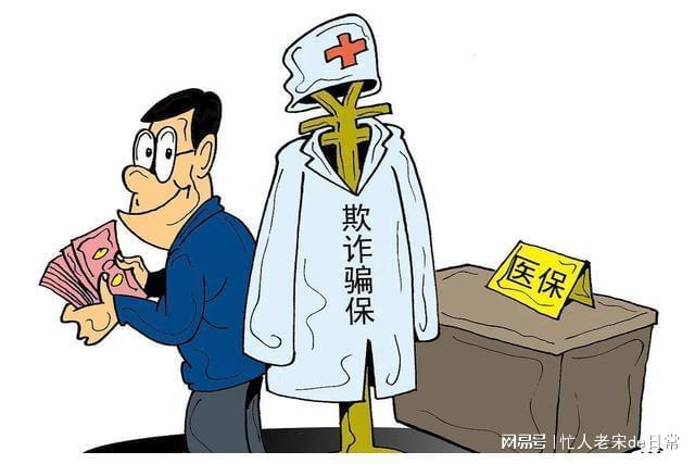 大理最新医保套现暗语方法分析(最方便真实的大理医保套现2000元会受到什么处罚方法)