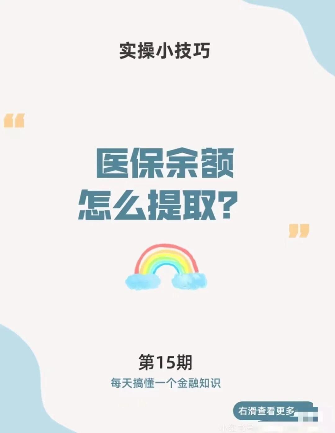 大理最新医保卡提取现金方法app方法分析(最方便真实的大理医保卡提取现金方法工癓yibaotq8徐方法)