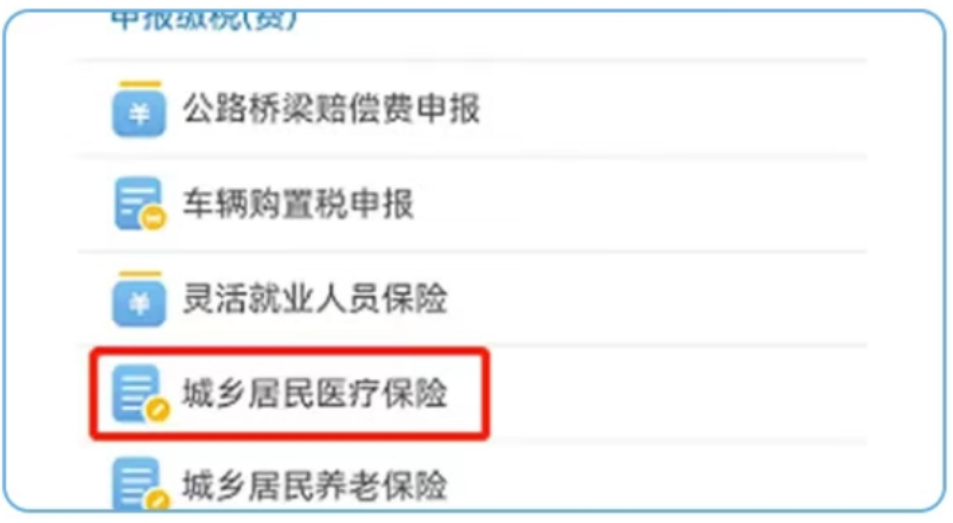 大理最新医疗保险网上缴费流程方法分析(最方便真实的大理医疗保险网上缴费流程图方法)