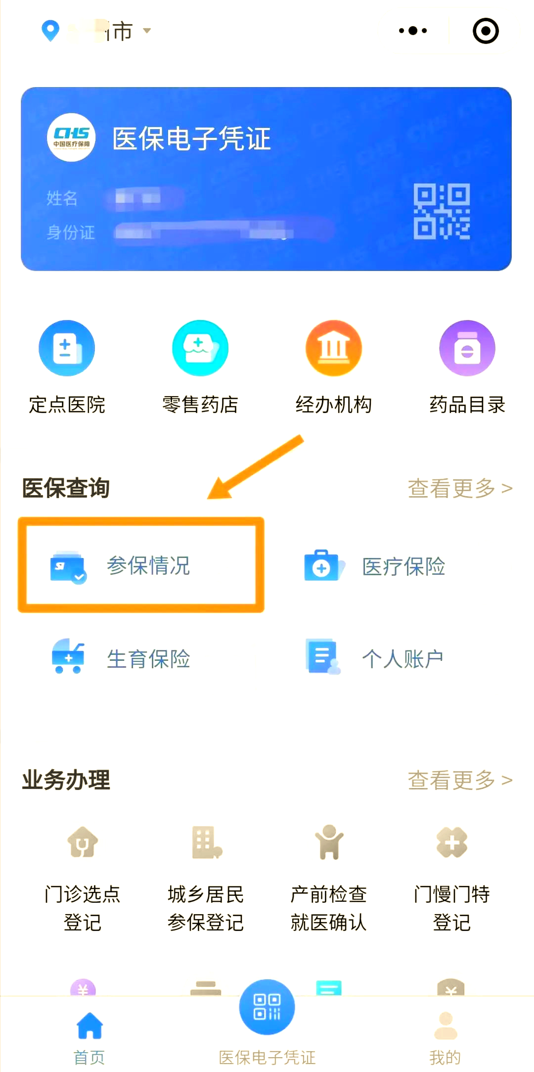 大理最新医保取现中介微信怎么取方法分析(最方便真实的大理微信医保小程序提现是真的么方法)