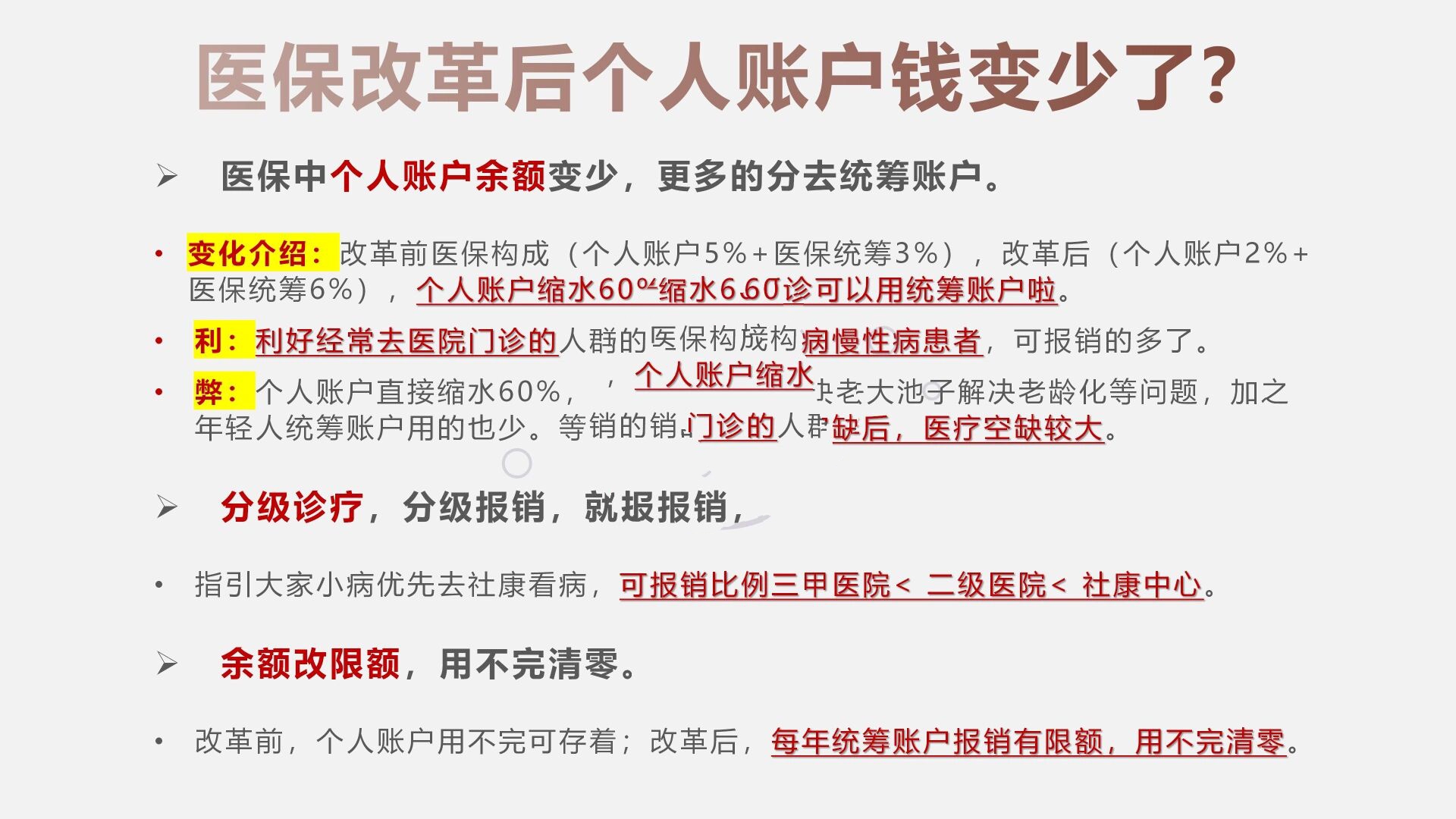 大理最新深圳医保个人账户的钱怎么提取方法分析(最方便真实的大理深圳医保个人账户余额可以提现吗方法)
