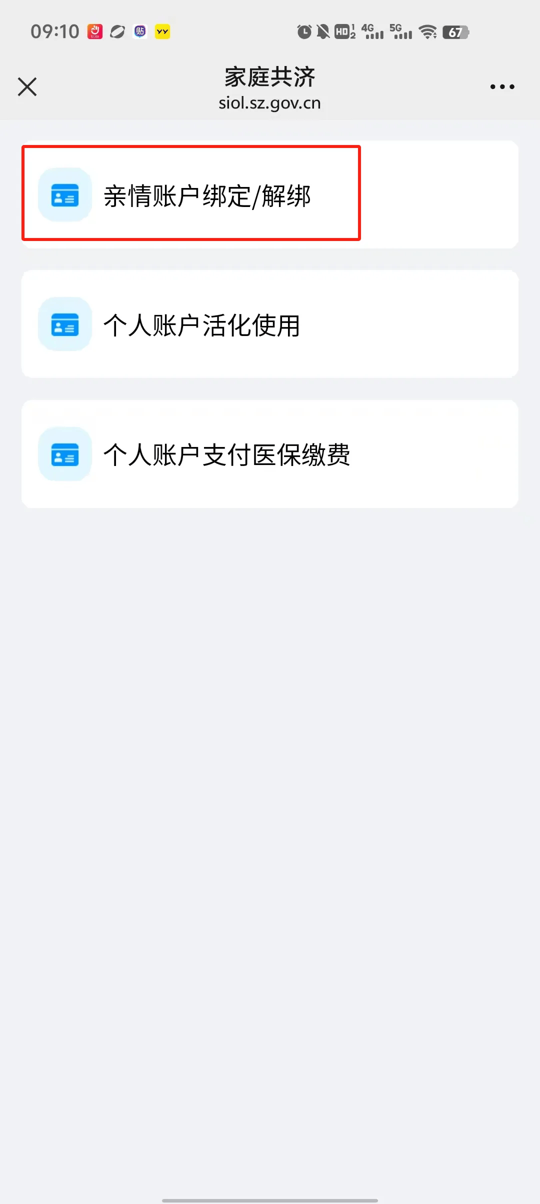 大理最新深圳医保个人账户提取方法分析(最方便真实的大理2020年深圳医保卡提现方法)