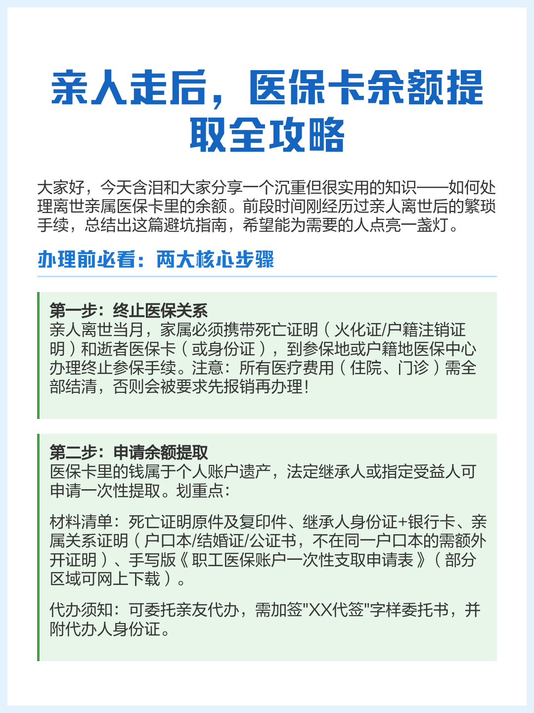 大理最新深圳医保提现怎么提取方法分析(最方便真实的大理深圳医保如何提取出来方法)