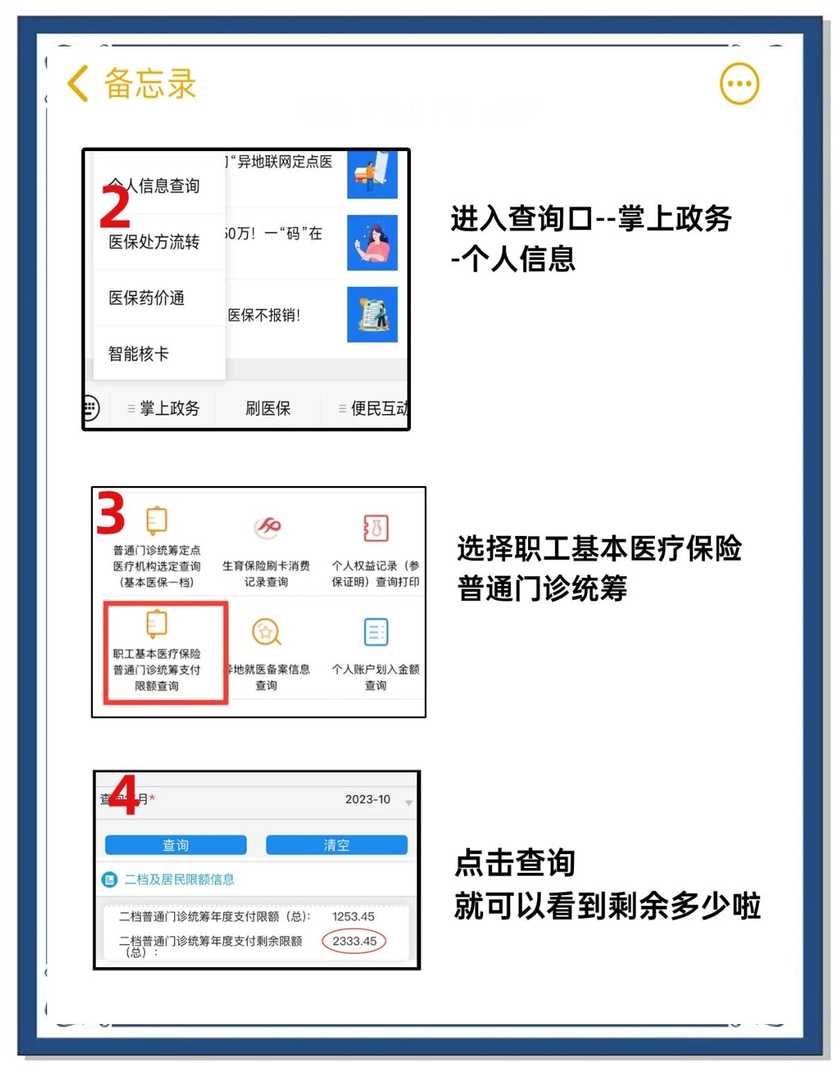 大理最新深圳医保提取个人金额方法分析(最方便真实的大理深圳医保卡提现手续费多少方法)