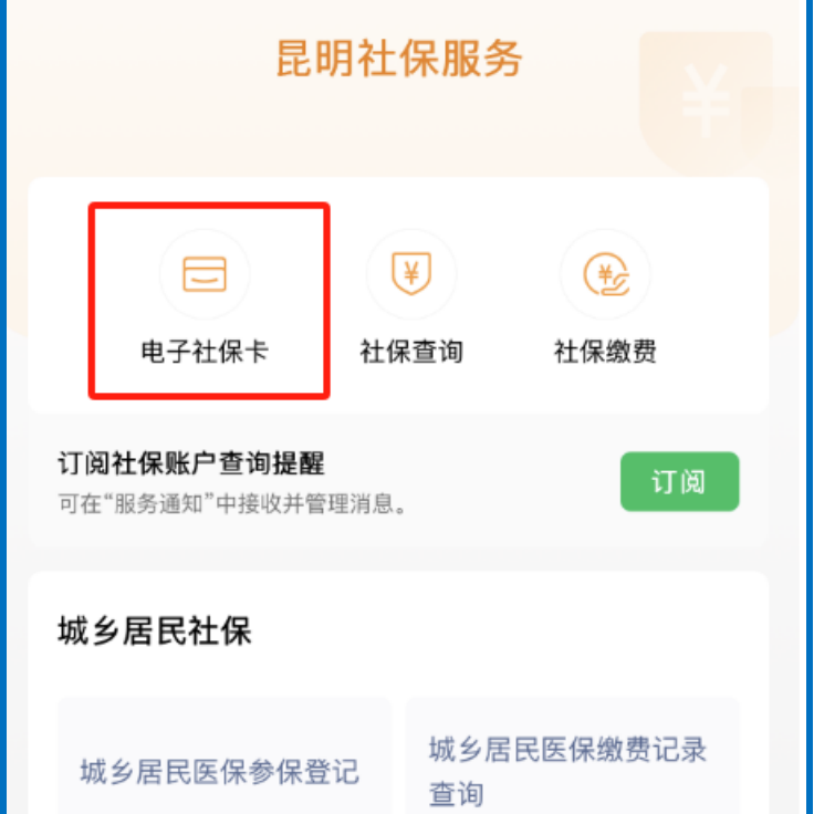 大理最新24小时套社保卡微信方法分析(最方便真实的大理微信用社保卡方法)