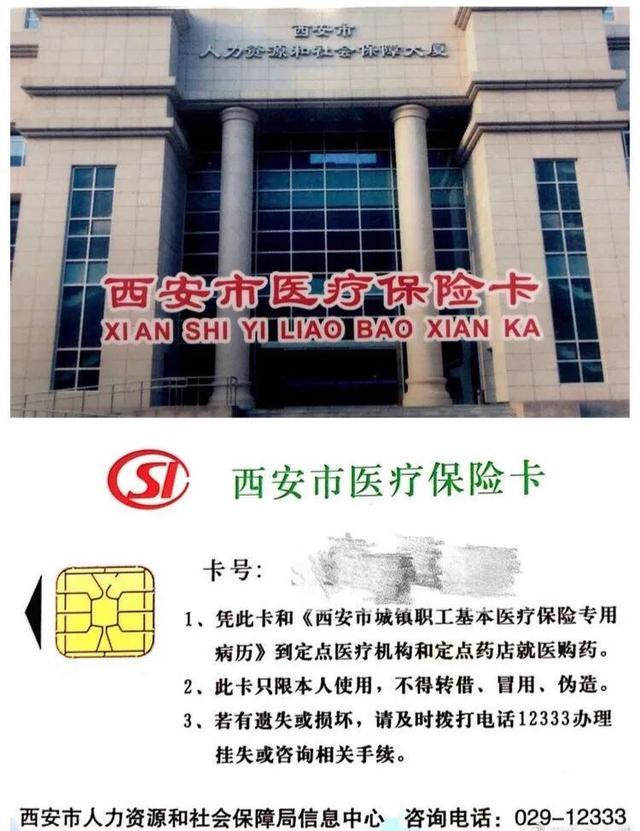 大理最新西安市医保卡刷卡范围方法分析(最方便真实的大理西安市医保卡使用流程方法)