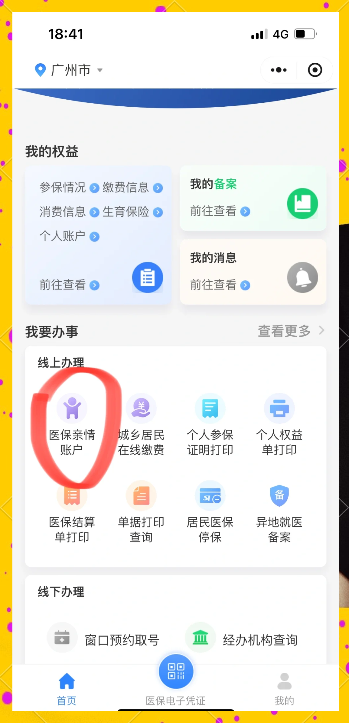 大理最新广州医保卡怎么套出来方法分析(最方便真实的大理广州医保卡怎么套出来现金用方法)