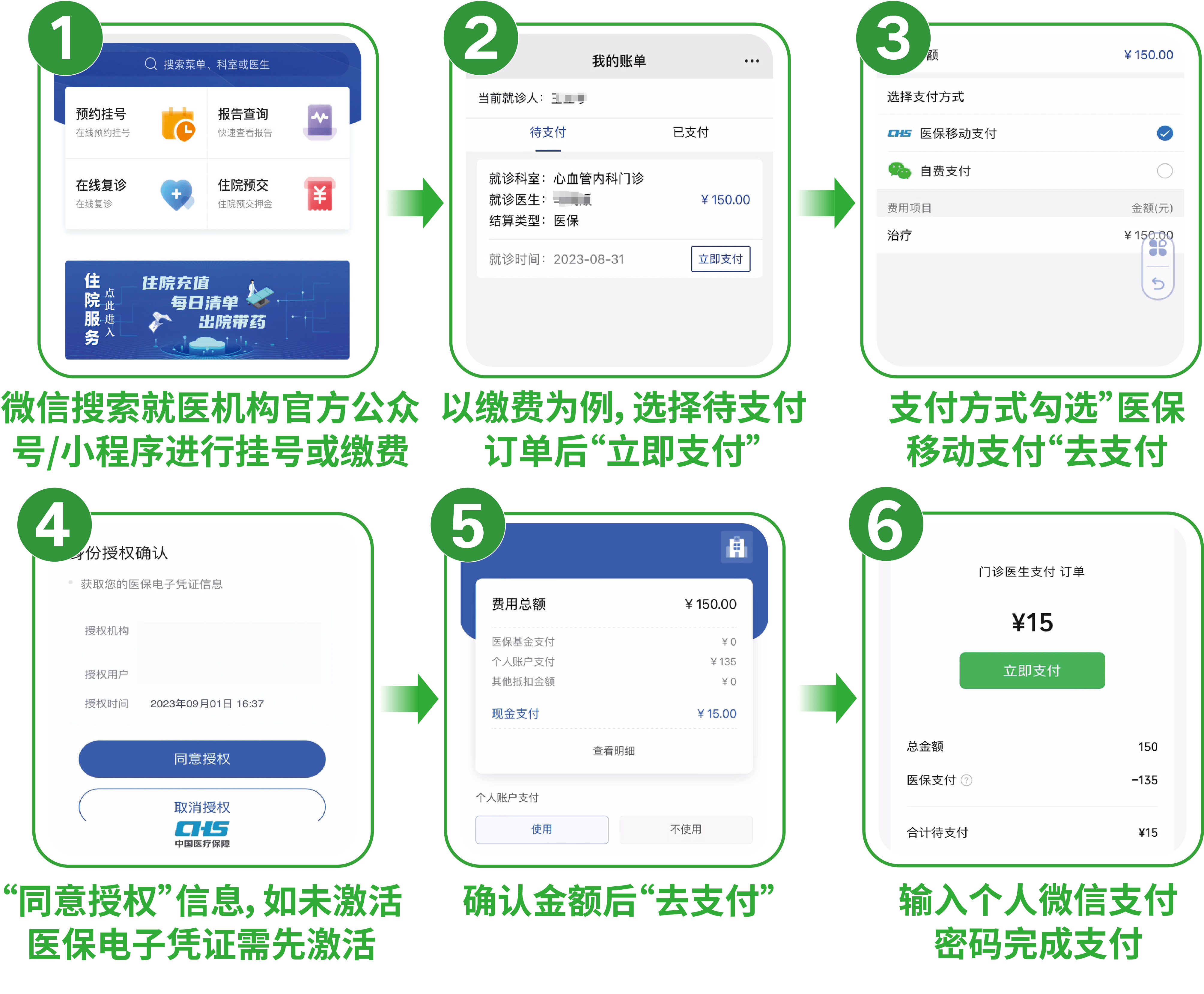 大理最新医保套现怎么套啊微信支付方法分析(最方便真实的大理医保套现一般收多少手续费方法)