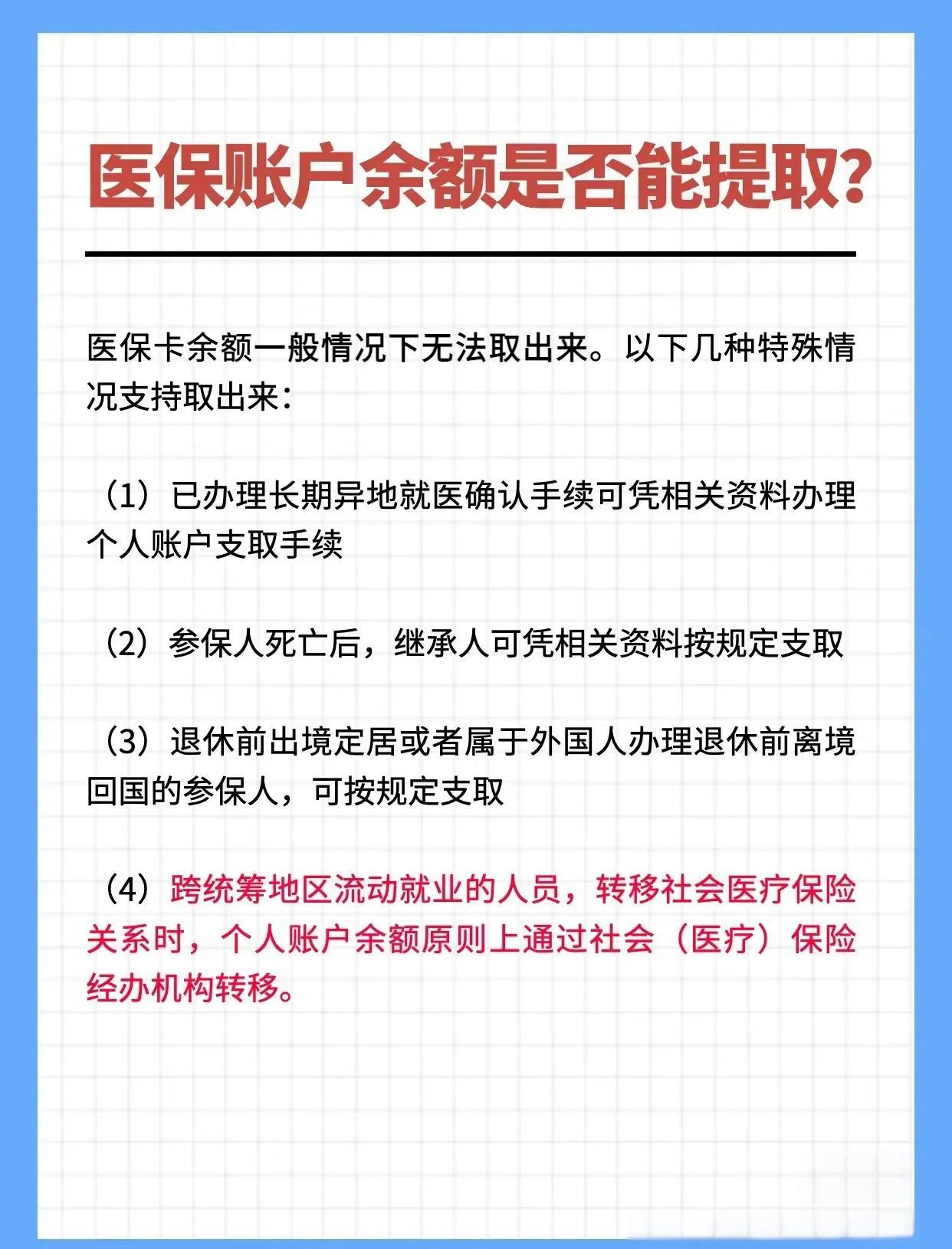 大理最新医保卡提取现金方法2023方法分析(最方便真实的大理医保卡提取现金方法自助提款机方法)