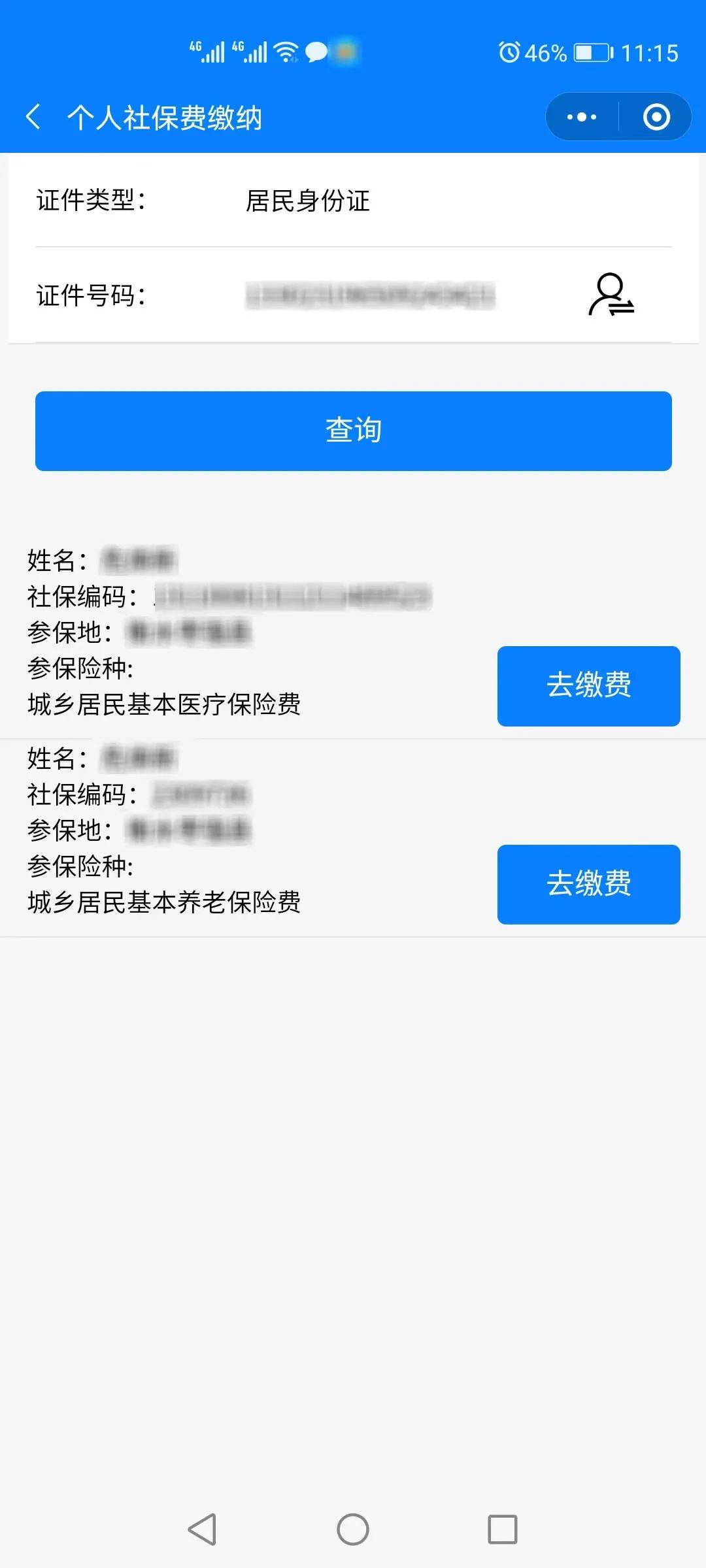大理最新微信社保卡是干什么用方法分析(最方便真实的大理微信社会保障卡有什么用方法)