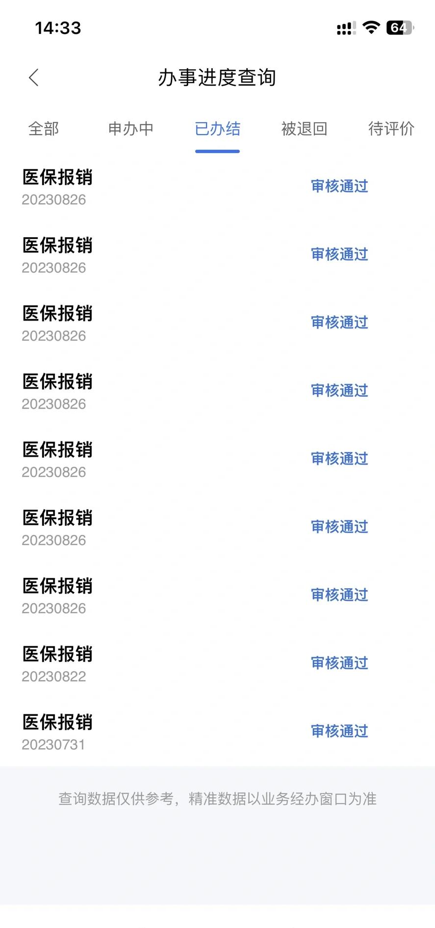 大理最新医保卡余额转移要多久方法分析(最方便真实的大理医保账户转移是原医保卡余额什么时候到账方法)
