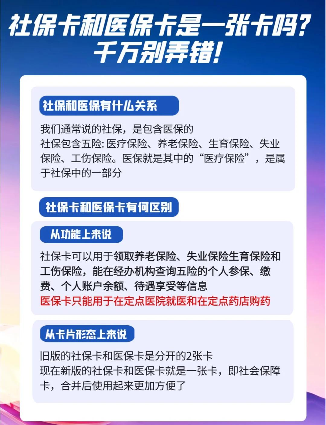 大理最新医保卡套取现金对个人什么影响方法分析(最方便真实的大理医保卡套取现金违法吗方法)