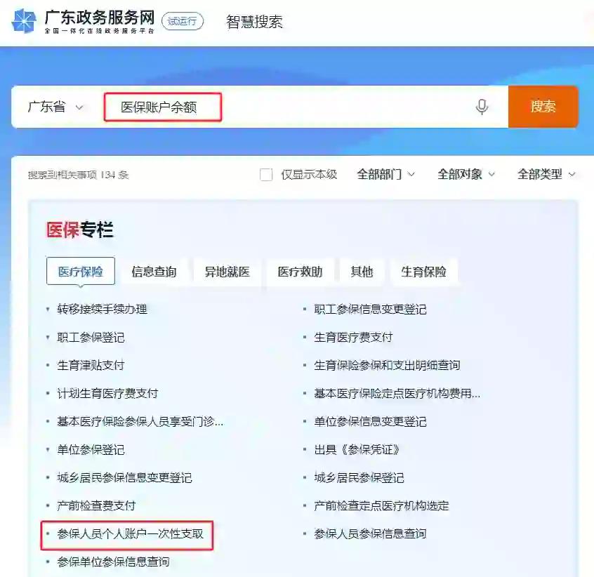 大理最新深圳医保个人帐户提取方法分析(最方便真实的大理深圳医保个人帐户提取多久到账方法)