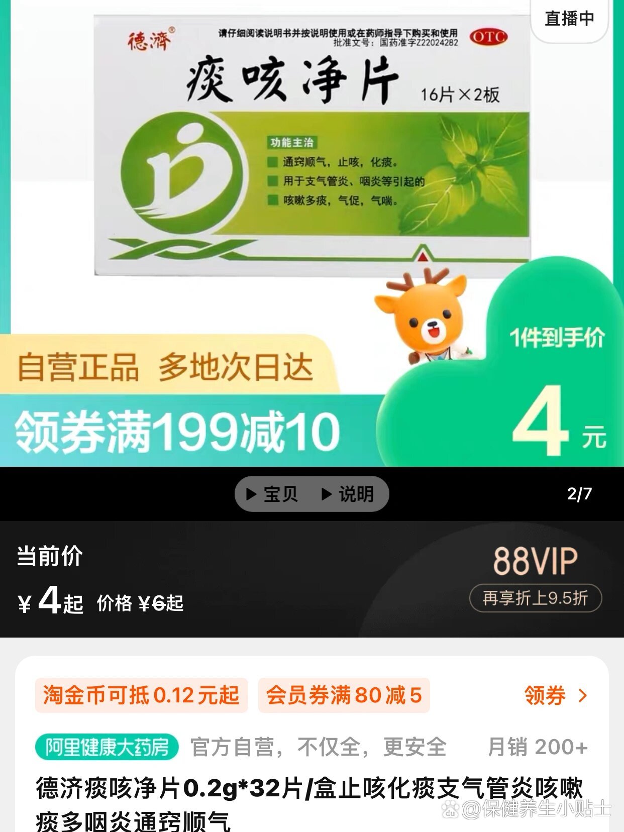 大理最新怎么让药店给我套医保钱方法分析(最方便真实的大理去药店套医保卡怎么说方法)