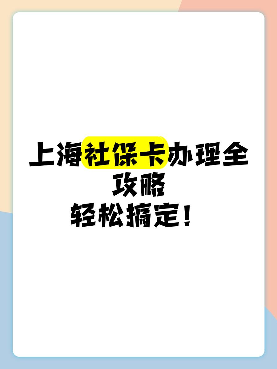 大理最新上海哪里可以套医保卡方法分析(最方便真实的大理上海医保怎么套方法)