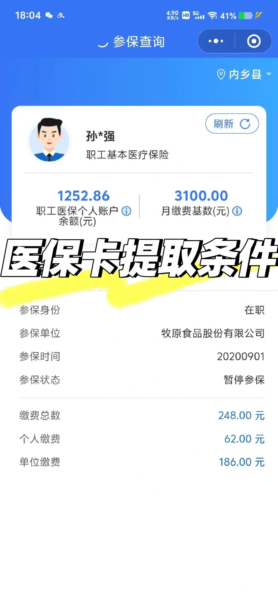 大理最新医保卡余额回收平台方法分析(最方便真实的大理医保卡余额回收平台怎么操作方法)